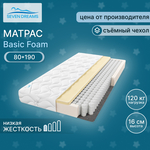 Матрас Seven dreams basic foam 190 на 80 (415543)