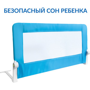 фото Бортик tatkraft guard на кровать складной синий, 120х47х65 см, опора под матрасом 47х14,5, сталь порошковым напылением, полиэстер