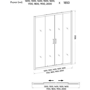 Душевая дверь Veconi Vianno 120x185 рифленая Pear, хром (VN45-120-02-19C1)