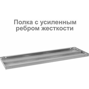 Стеллаж металлический Brabix MS Plus-200/50-5 регулируемые опоры, S241BR165502 (291110)