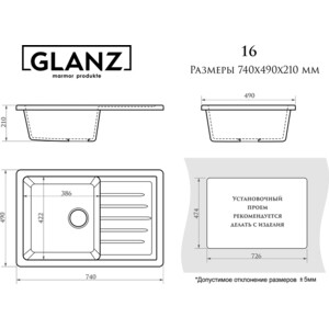 Кухонная мойка и смеситель Glanz J-016-32 антрацит, матовая (J-016-32, LM3070C)