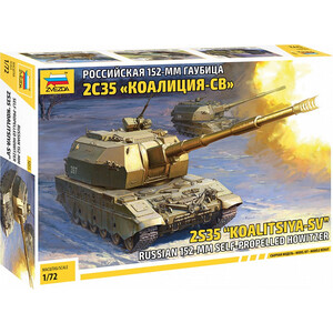 Сборная модель Звезда Российская 152-мм гаубица 2С35 Коалиция - СВ 1/72 - ZV-5055, Российская 152-мм гаубица 2С35 Коалиция - СВ 1/72 - ZV-5055
Сборная модель Звезда Российская 152-мм гаубица 2С35 Коалиция - СВ 1/72 - ZV-5055, Российская 152-мм гаубица 2С35 Коалиция - СВ 1/72 - ZV-5055