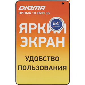 Планшет Digma Optima 10 E600 3G SC7731E (1.3) 4C RAM2Gb ROM16Gb 10.1" IPS 1280x800 3G Android 11.0 Go черный