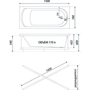 Акриловая ванна 1ACReal Дюна 150х70 на каркасе, с фронтальной панелью (Щ0000046661, Щ0000028744)