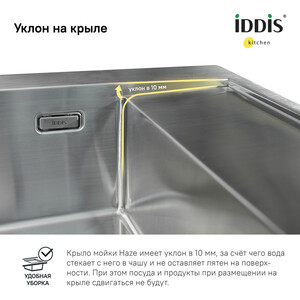 Кухонная мойка IDDIS Haze 59х51 сатин (HAZ59SLi77)