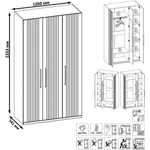 Шкаф 3-х створчатый Моби Валенсия 13.12 белый шагрень/белый шагрень (1024413)