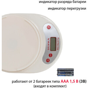 Весы кухонные Supra BSS-4515PB