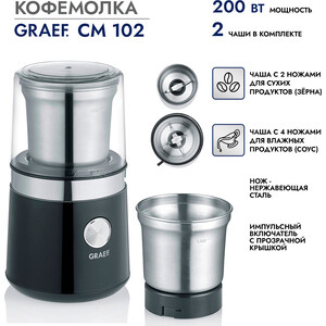 Кофемолка GRAEF CM 102 schwarz