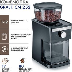 Кофемолка GRAEF CM 252 schwarz