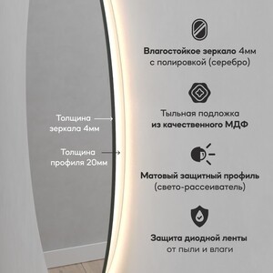 Безрамное зеркало с теплой подсветкой Genglass Rauntel NF LED M GGL-03-M-3000-1
