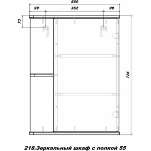 Зеркальный шкаф Sanstar 55х70 белый (218.1-2.4.1.)