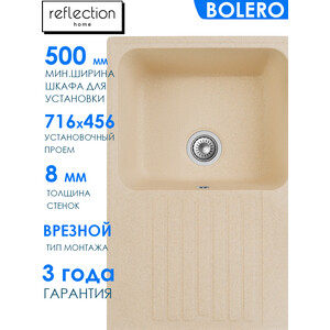 Кухонная мойка Reflection Bolero RF0574BE бежевая
