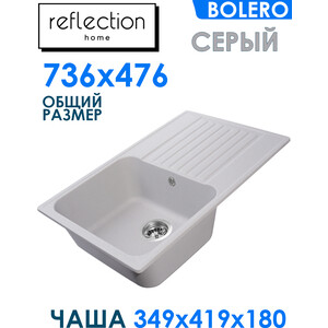 Кухонная мойка Reflection Bolero RF0574GR серая
