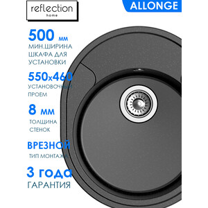 Кухонная мойка Reflection Allonge RF0658BL черная