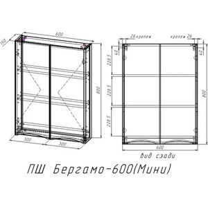 Шкафчик Style line Бергамо мини 60х80 антискрейтч белый (СС-00002357)