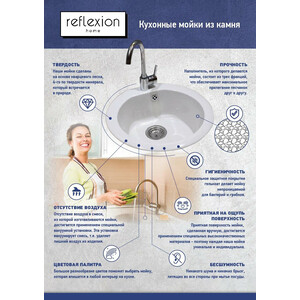 Кухонная мойка Reflexion Core олово (RX1350TN)