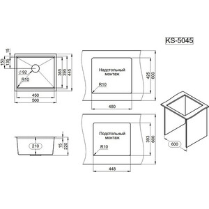 Кухонная мойка Granula KS-5045U с дозатором и ролл-матом, черный матовый