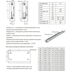 Радиатор стальной Uni-Fitt Compact 500х1000 тип 11