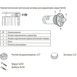 Радиатор стальной Uni-Fitt Ventil 300х500 тип 22