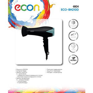 Фен ECON ECO-BH210D