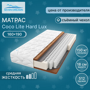 Матрас Seven dreams coco lite hard lux 190 на 160 см (415399)