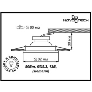 Потолочный светильник Novotech 369702