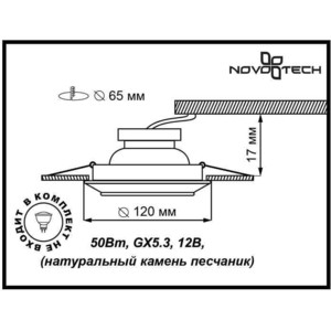 Потолочный светильник Novotech 370089