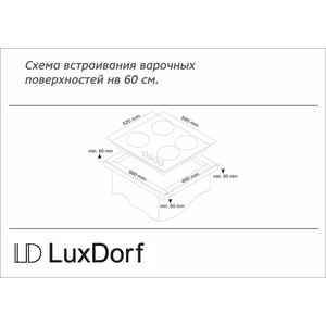 Электрическая варочная панель LuxDorf H60D14B050