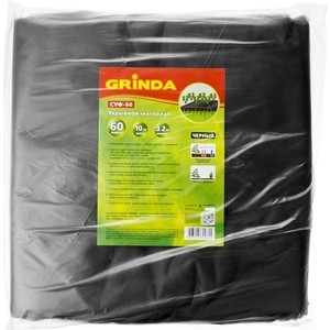 Укрывной материал Grinda СУФ-60 черный фасованый ширина 3.2м длина 10 м, СУФ-60 черный фасованый ширина 3.2м длина 10 м
Укрывной материал Grinda СУФ-60 черный фасованый ширина 3.2м длина 10 м, СУФ-60 черный фасованый ширина 3.2м длина 10 м