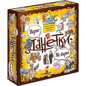 Настольная игра Magellan Данетки Верю-Не верю (MAG05467), Данетки Верю-Не верю (MAG05467)
Настольная игра Magellan Данетки Верю-Не верю (MAG05467), Данетки Верю-Не верю (MAG05467)