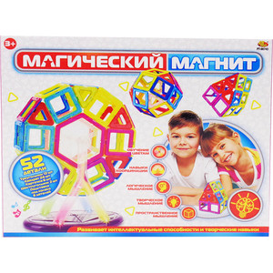 Магнитный конструктор Abtoys Магический магнит, 52 предмета (PT-00743), Магический магнит, 52 предмета (PT-00743)
Магнитный конструктор Abtoys Магический магнит, 52 предмета (PT-00743), Магический магнит, 52 предмета (PT-00743)