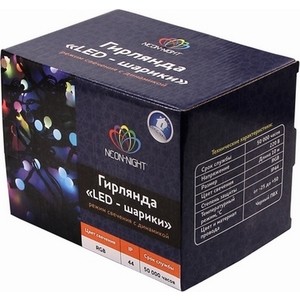 Neon-Night Гирлянда ''Мультишарики'' d 17,5 мм, 10 м, черный ПВХ, 100 диодов, цвет RGB, Гирлянда "Мультишарики" d 17,5 мм, 10 м, черный ПВХ, 100 диодов, цвет RGB
Neon-Night Гирлянда ''Мультишарики'' d 17,5 мм, 10 м, черный ПВХ, 100 диодов, цвет RGB, Гирлянда "Мультишарики" d 17,5 мм, 10 м, черный ПВХ, 100 диодов, цвет RGB