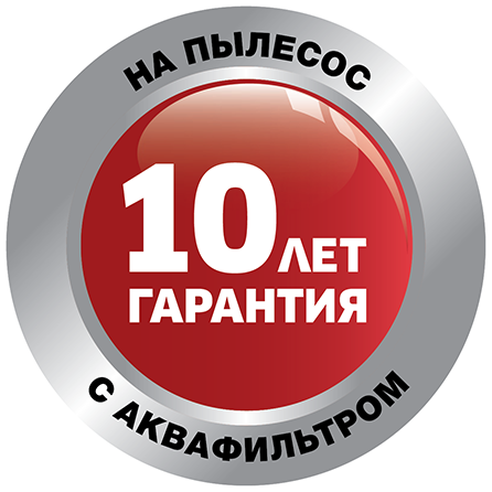 Гарантия 10 лет. 10 Лет гарантии Karcher. Керхер гарантия. Гарантия 5 лет Керхер.