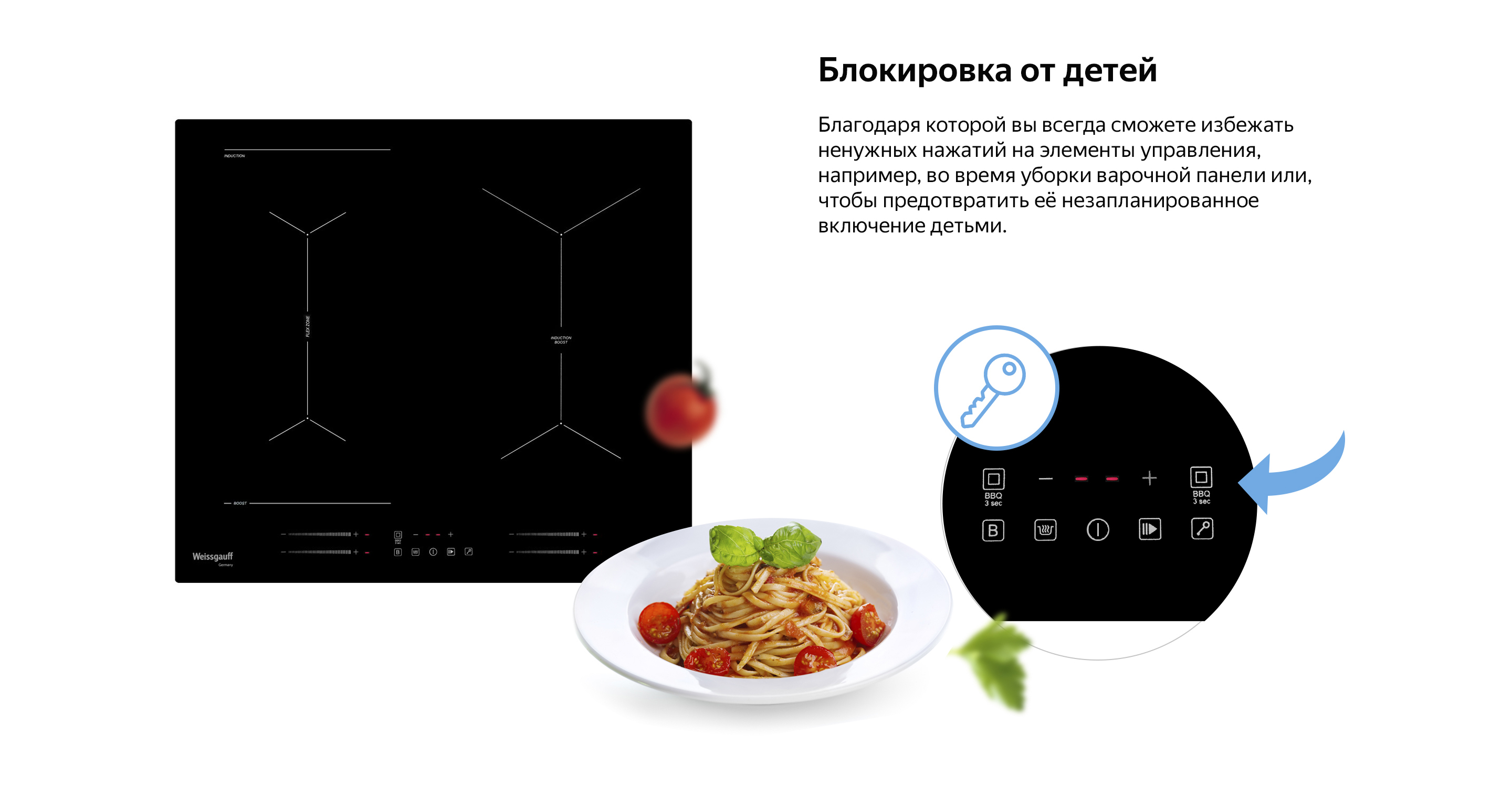 Индукционная варочная панель weissgauff. Варочная панель Weissgauff Hi 643 by. Индукционная варочная панель Weissgauff Hi 642 by. Вейсгауф варочная панель индукционная. Встраиваемая индукционная панель независимая Weissgauff Hi 643 by.