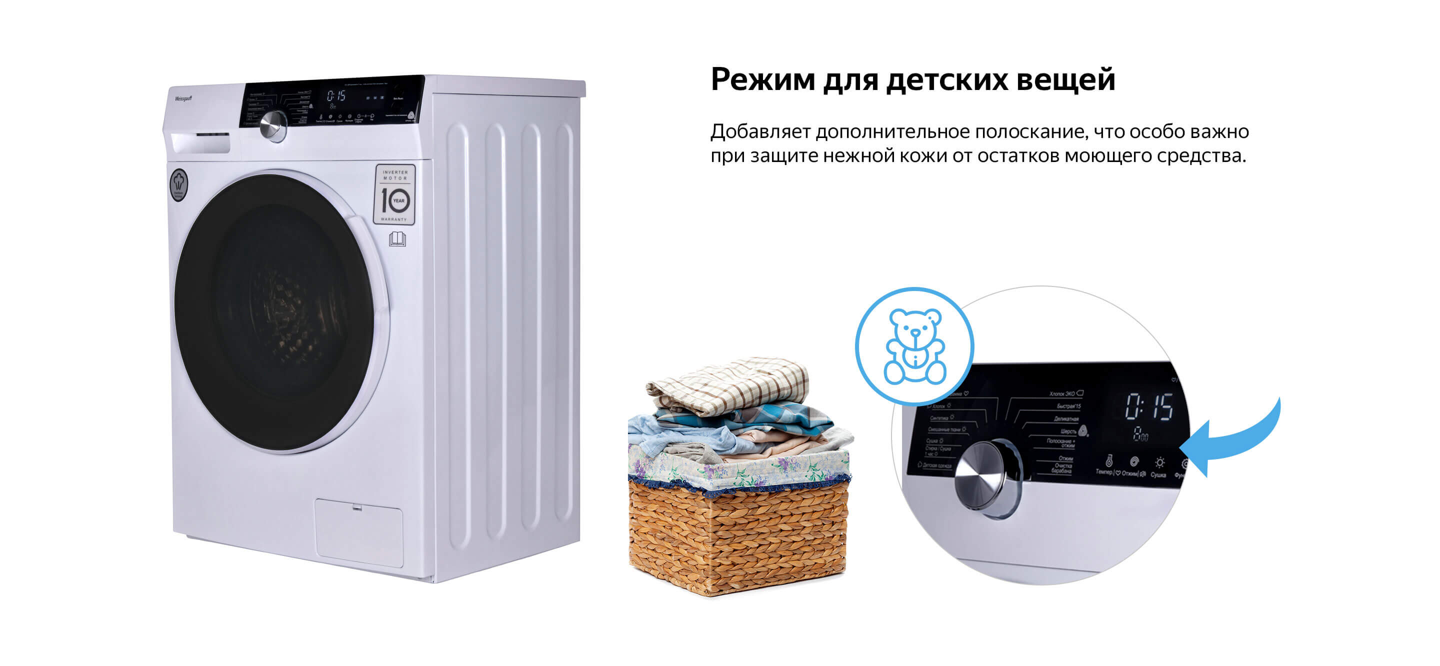 Стиральная машина с сушкой Weissgauff WMD 4748 DC Inverter Steam, белый –  купить в интернет-магазине Техпорт в г. Москва по выгодной цене с доставкой