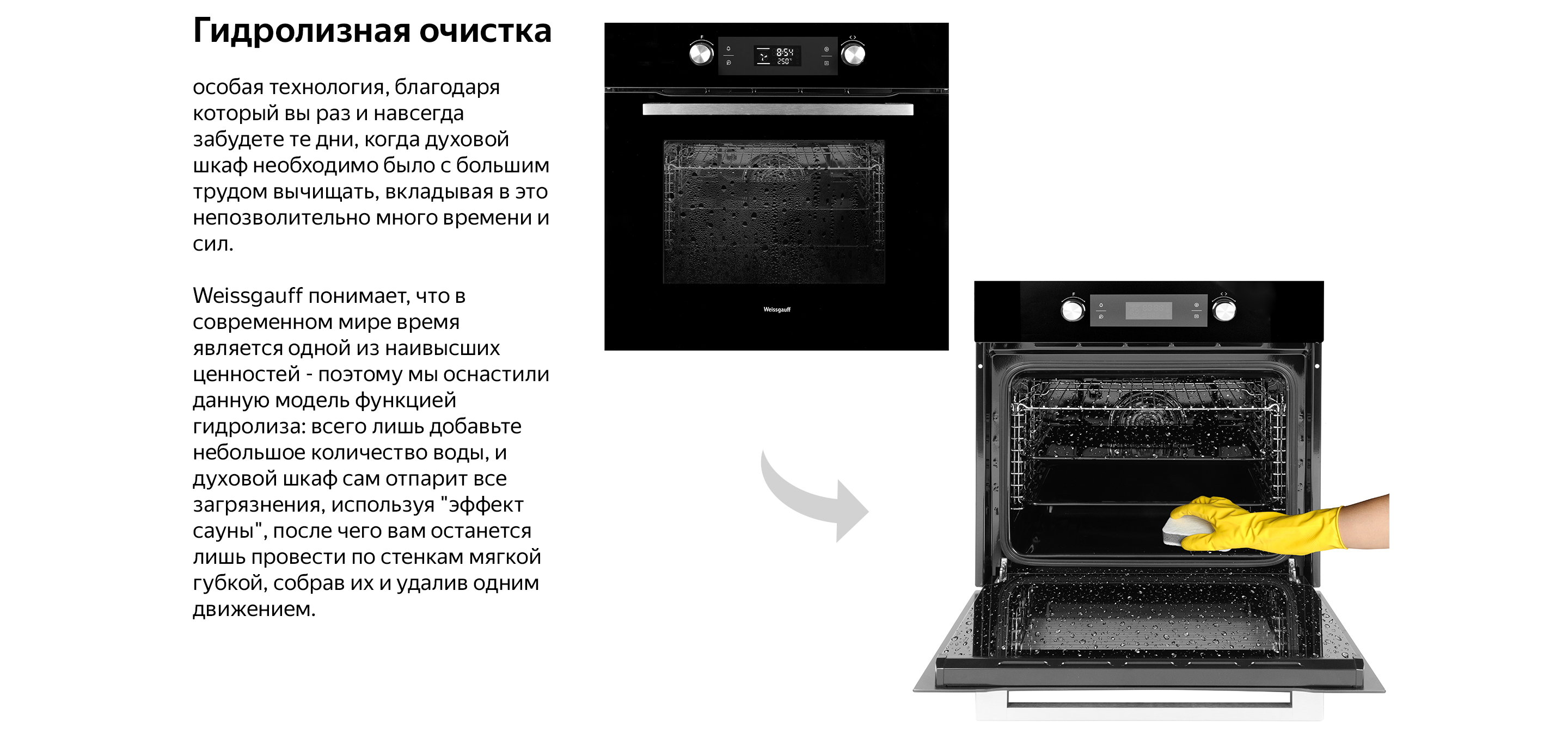 Электрический духовой шкаф с гидролизной очисткой