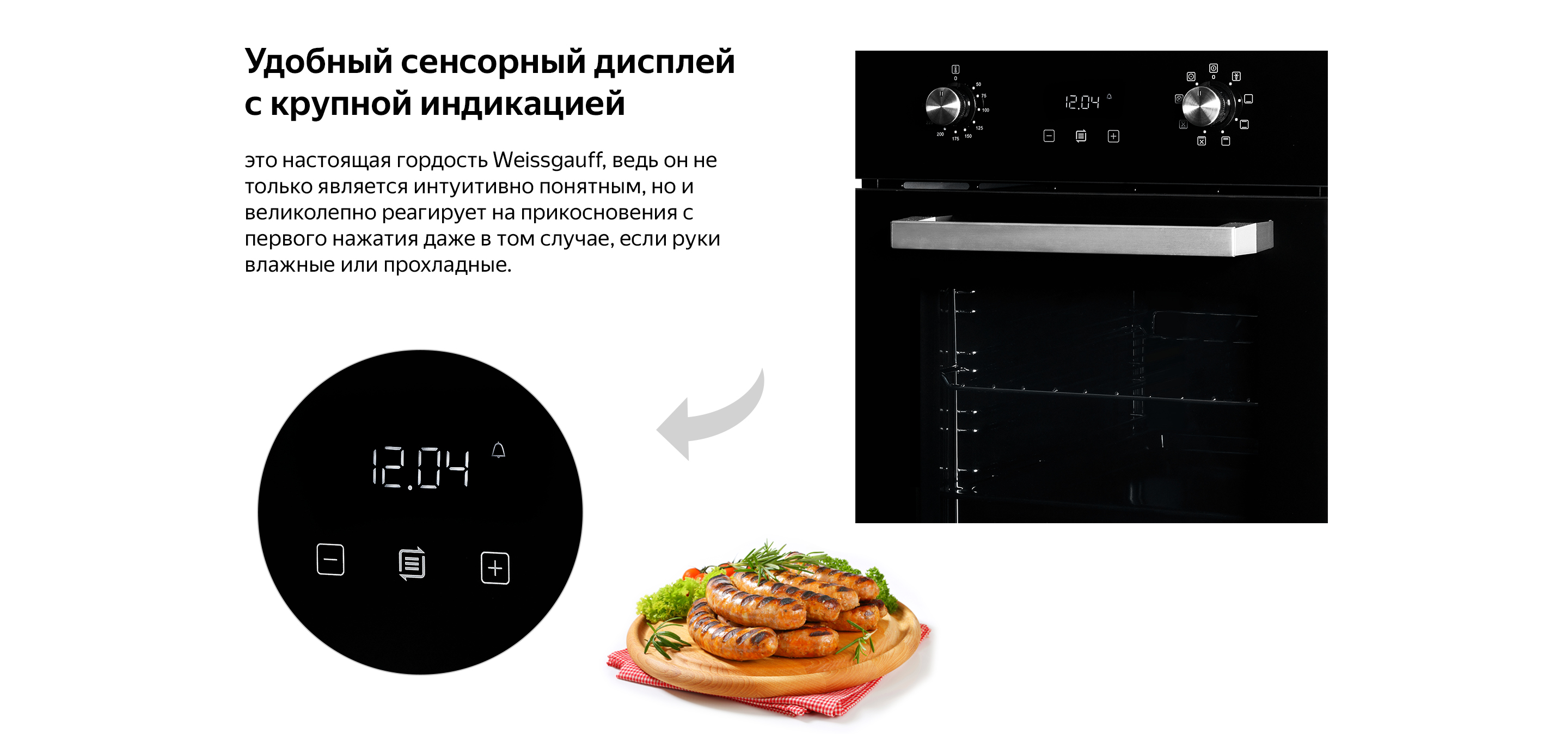 Духовой шкаф weissgauff eoy 451 pdb