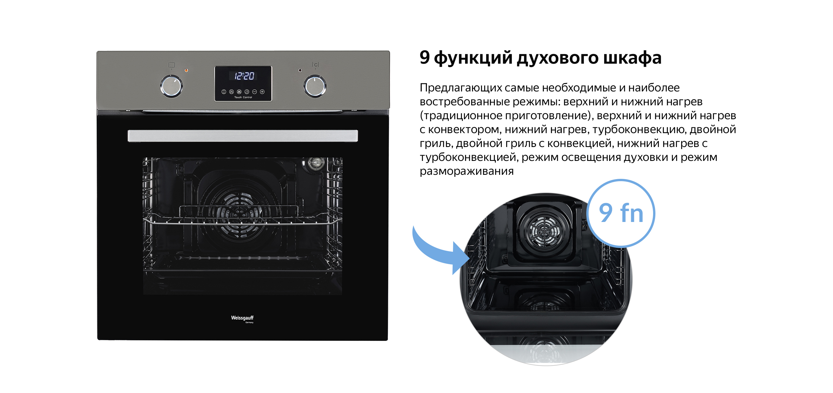 Духовой шкаф с двойной конвекцией