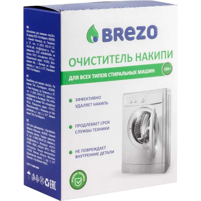 Очиститель для стиральной машины Brezo от накипи 150г (87464)