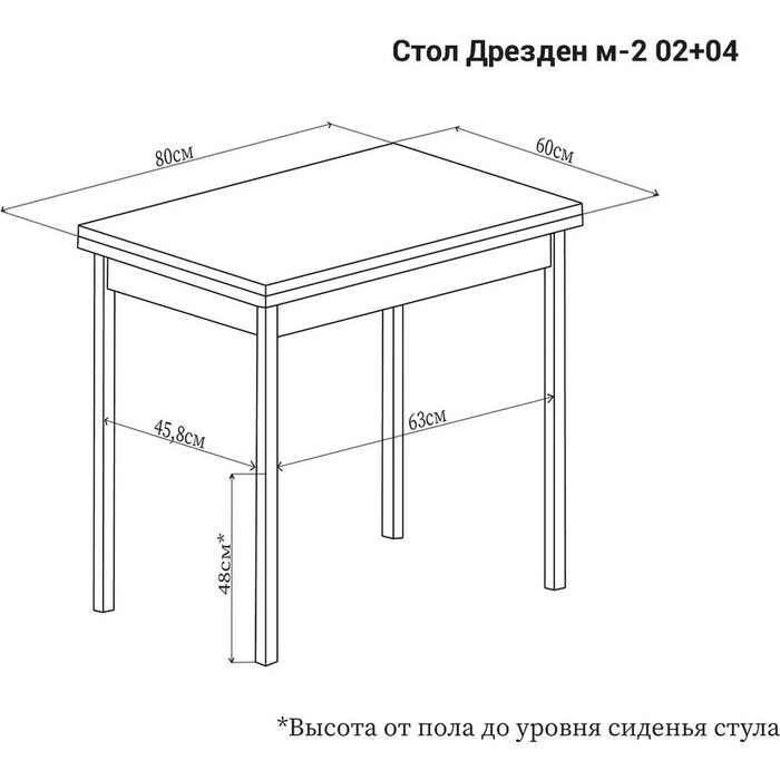 Стол домотека дрезден м2