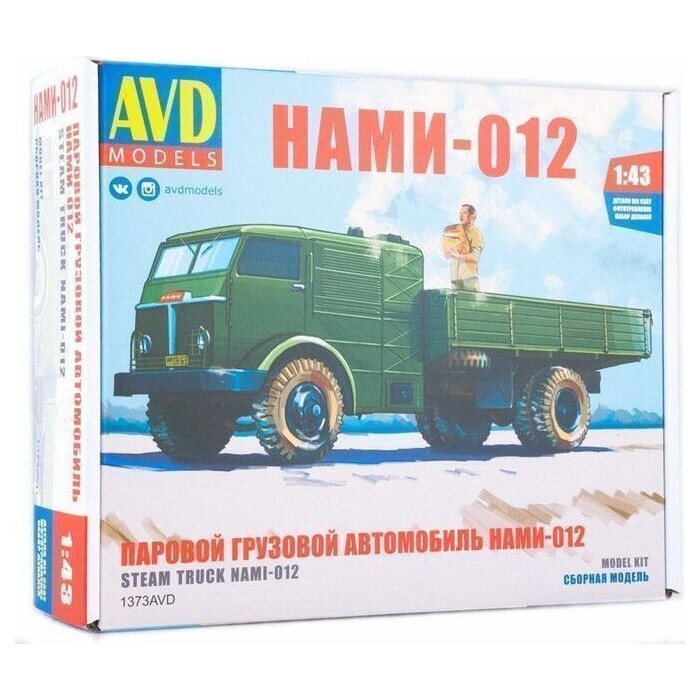 Сборная модель AVD Models Паровой грузовой автомобиль НАМИ-012, масштаб 1:43