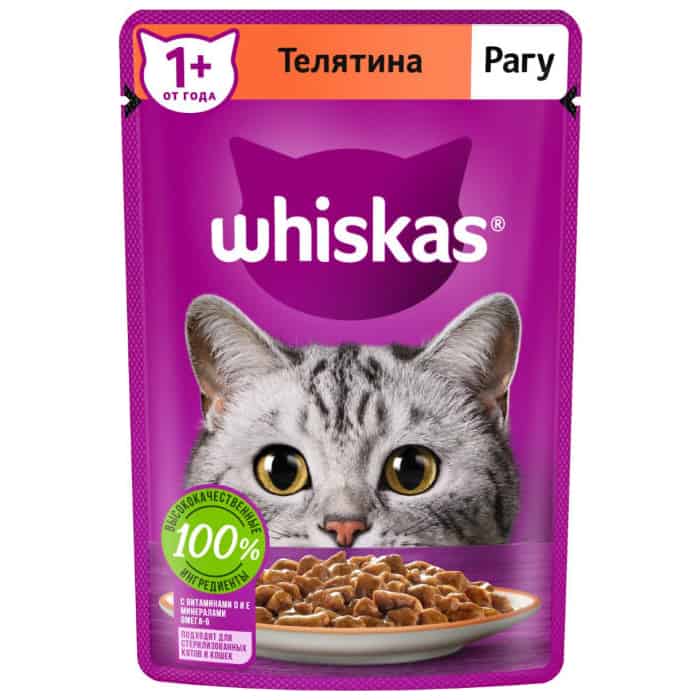 Паучи Whiskas рагу с телятиной для кошек 75г