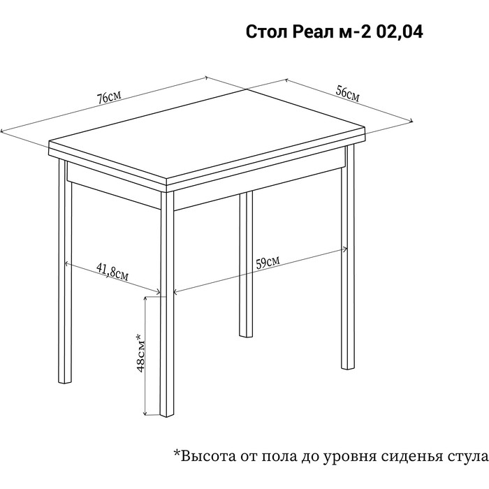 Стол домотека реал м