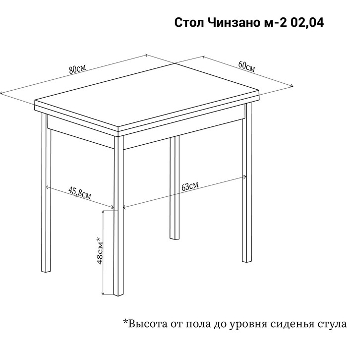 Стол кухонный чинзано м2