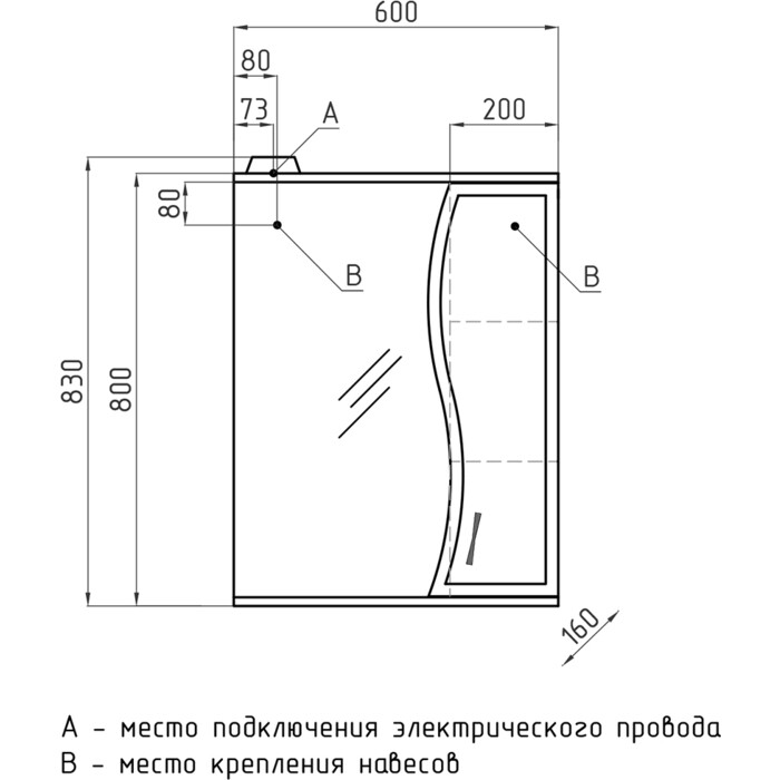 Зеркальный шкаф волна 60