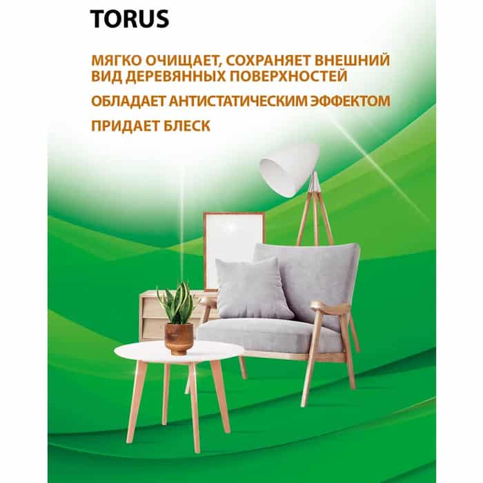 Grass для мебели torus