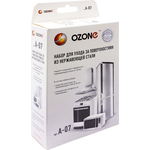 Набор Ozone для ухода за поверхностями из нержавеющей стали (A-07)