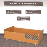 Кровать подростковая Капризун Капризун 4 (Р439-оранжевый)