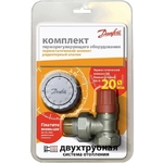 Комплект DANFOSS терморегулятора для двухтрубной системы отопления RA-G/RA 2940 Ду 20 (013G2156) прямой