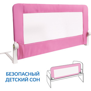 фото Бортик tatkraft guard на кровать складной розовый, 120х47х65 см, опора под матрасом 47х14,5 см, сталь порошковым напылением, полиэстер